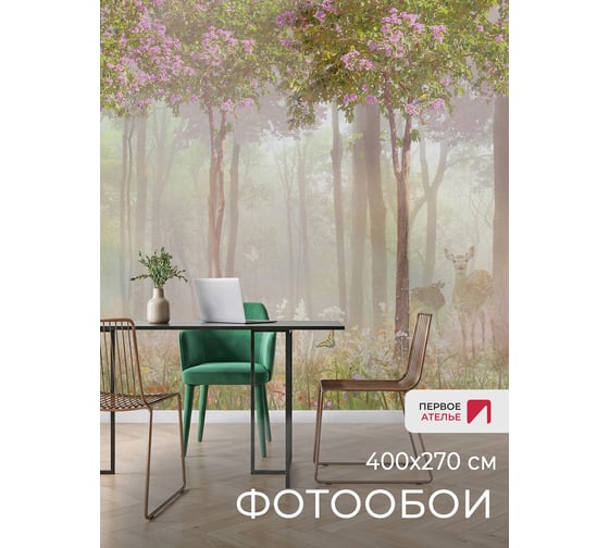 Фотообои на стену флизелиновые Первое ателье "Олень с олененком в туманном лесу" 400х270 (ШхВ), фотообои лес в тумане моющиеся Premium pw78660