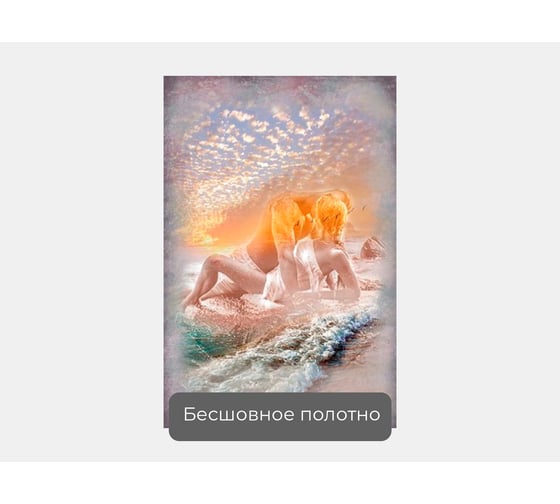 Фотообои ООО Первое ателье "Влюбленная пара на берегу моря, абстракция, романтика" (лофт; 100x150 см) pw78666-1