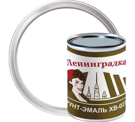 Грунт-эмаль ЛЕНИНГРАДКА ХВ-0278 (0,8 кг; белый) УТ000011926