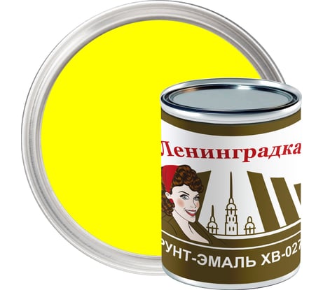 Грунт-эмаль ЛЕНИНГРАДКА ХВ-0278 (0,8 кг; желтый) УТ000011927