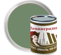 Грунт-эмаль ЛЕНИНГРАДКА ХВ-0278 (0,8 кг; защитный; хаки) УТ000011933