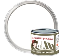 Грунт-эмаль ЛЕНИНГРАДКА ХВ-0278 (1,8 кг; белый) УТ000011935