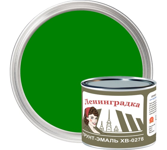Грунт-эмаль ЛЕНИНГРАДКА ХВ-0278 (1,8 кг; зеленый) УТ000011937