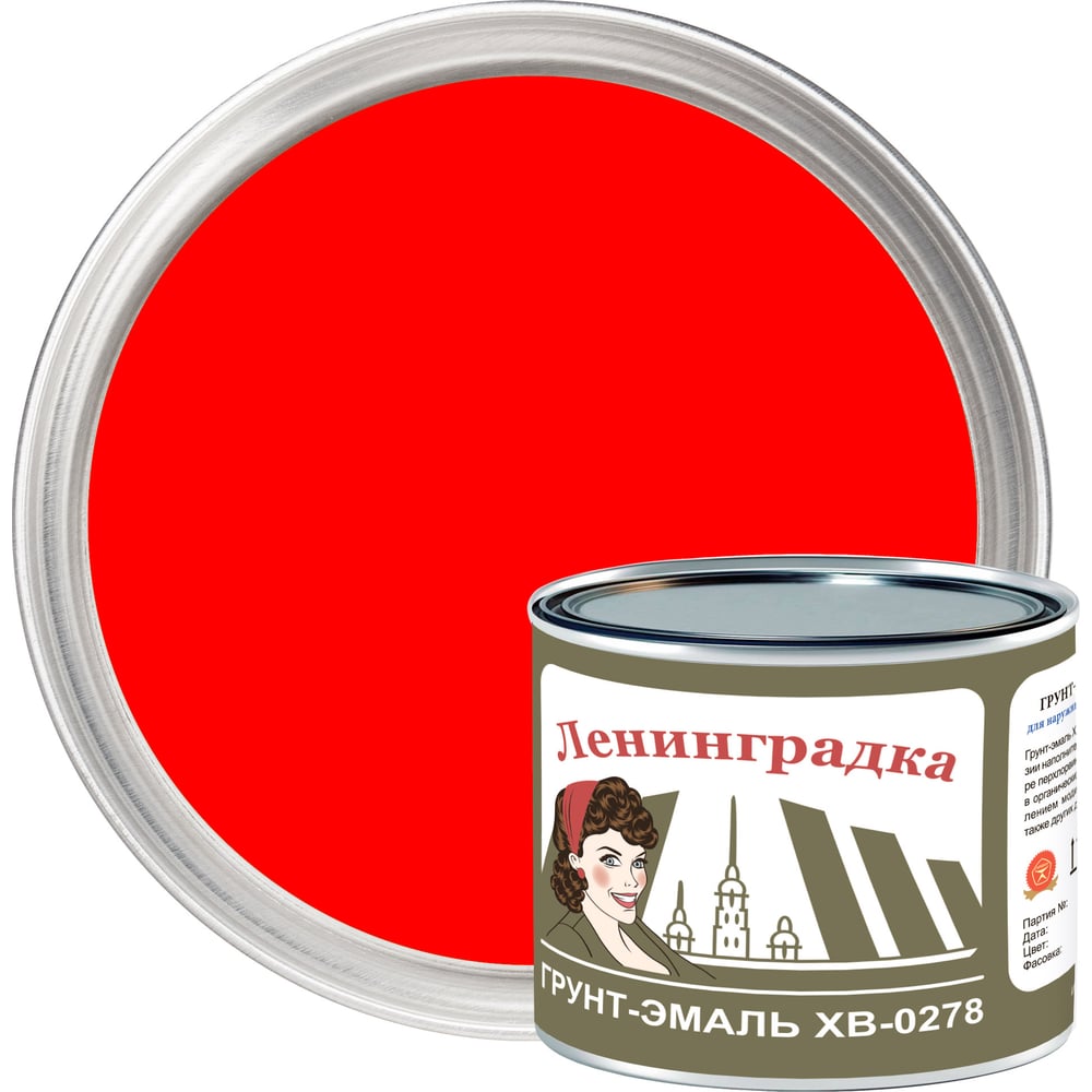 Грунт-эмаль ЛЕНИНГРАДКА ХВ-0278 (1,8 кг; красный) УТ000011939 ...