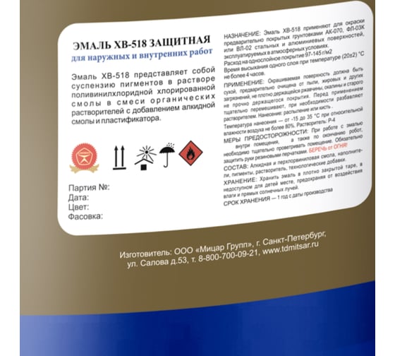 Эмаль ЛЕНИНГРАДКА ХВ-518 (1,8 кг; белая) УТ000011963
