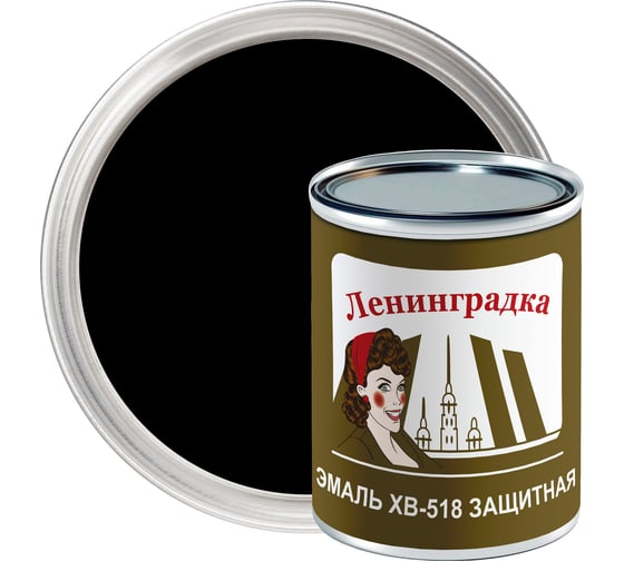 Эмаль ЛЕНИНГРАДКА ХВ-518 (0,8 кг; черный) УТ000011961