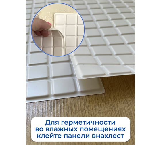 Декоративная панель пвх Центурион 960x480 (граненый прямоугольник белая ракушка; 3 мм; 1 шт.) 61967