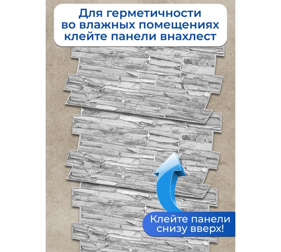 Декоративная панель пвх Центурион 980x500 (сланец классический; 3 мм; 1 шт.) 71658