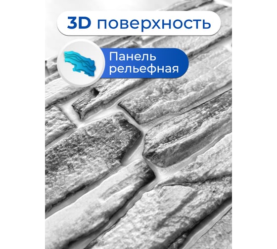 Декоративная панель пвх Центурион 980x500 (сланец классический; 3 мм; 1 шт.) 71658