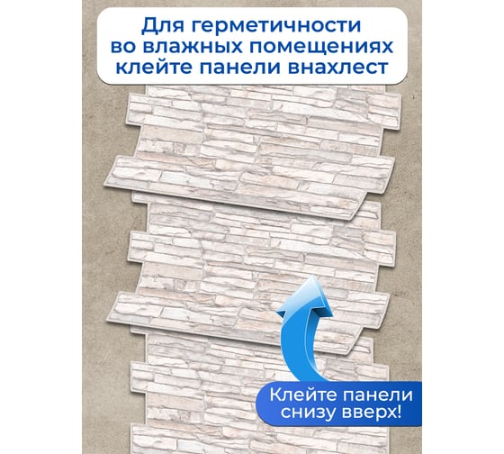 Декоративная панель пвх Центурион 980x500 (сланец бежевый; 3 мм; 1 шт.) 83709