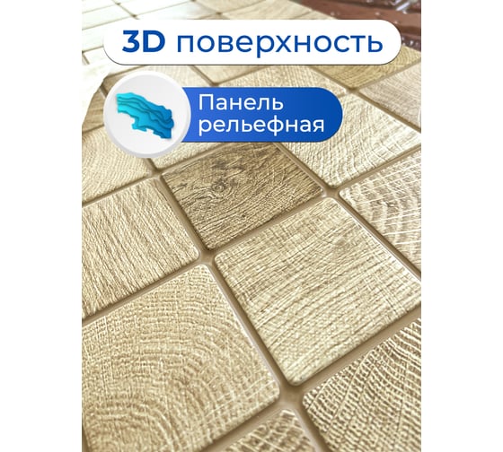 Декоративная панель пвх Центурион 955x480 (дерево брус беленый; 3 мм; 1 шт.) 57707