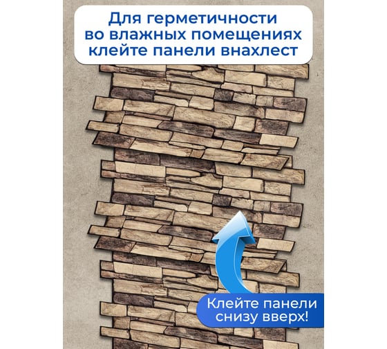 Декоративная панель пвх Центурион 980x498 (сланец натуральный; 3 мм; 1 шт.) 42928