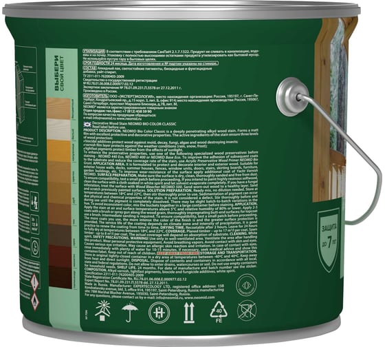 Пропитка NEOMID BIO COLOR CLASSIC дуб, 2,7 л Н-CLASSIC-2,7/дуб