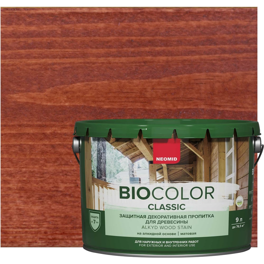 Защитная декоративная пропитка для древесины Неомид Bio Color Classic 9 л махагон