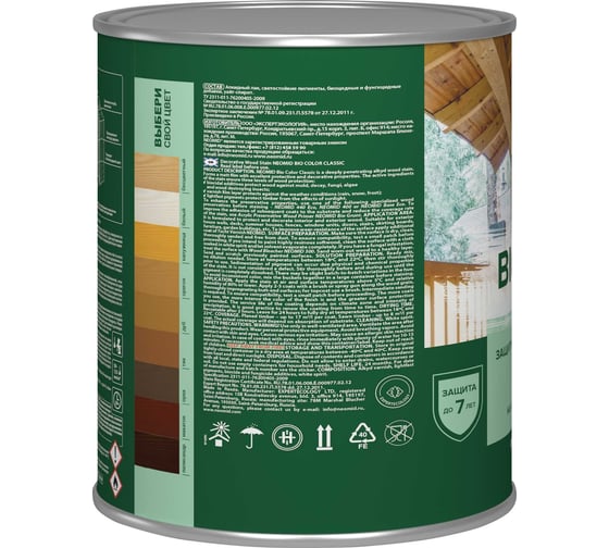 Пропитка NEOMID BIO COLOR CLASSIC орегон, 0,9 л Н-CLASSIC-0,9/орег