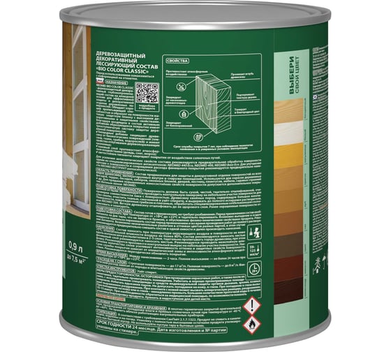 Пропитка NEOMID BIO COLOR CLASSIC орегон, 0,9 л Н-CLASSIC-0,9/орег
