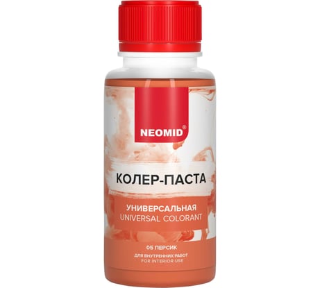 Колер-паста универсальная NEOMID Палитра №1 (05 персик) 100 мл Н-КолПаста-05-перс