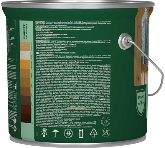 Пропитка NEOMID BIO COLOR CLASSIC орегон, 2,7 л Н-CLASSIC-2,7/орег