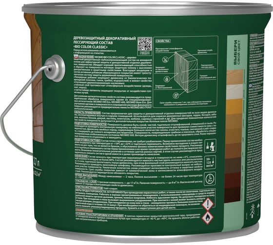 Пропитка NEOMID BIO COLOR CLASSIC орегон, 2,7 л Н-CLASSIC-2,7/орег