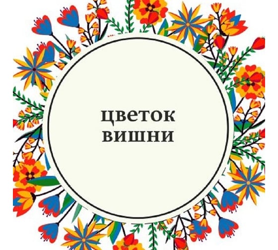 Интерьерная краска Paritet 250 мл цветок вишни PDRMC-01s