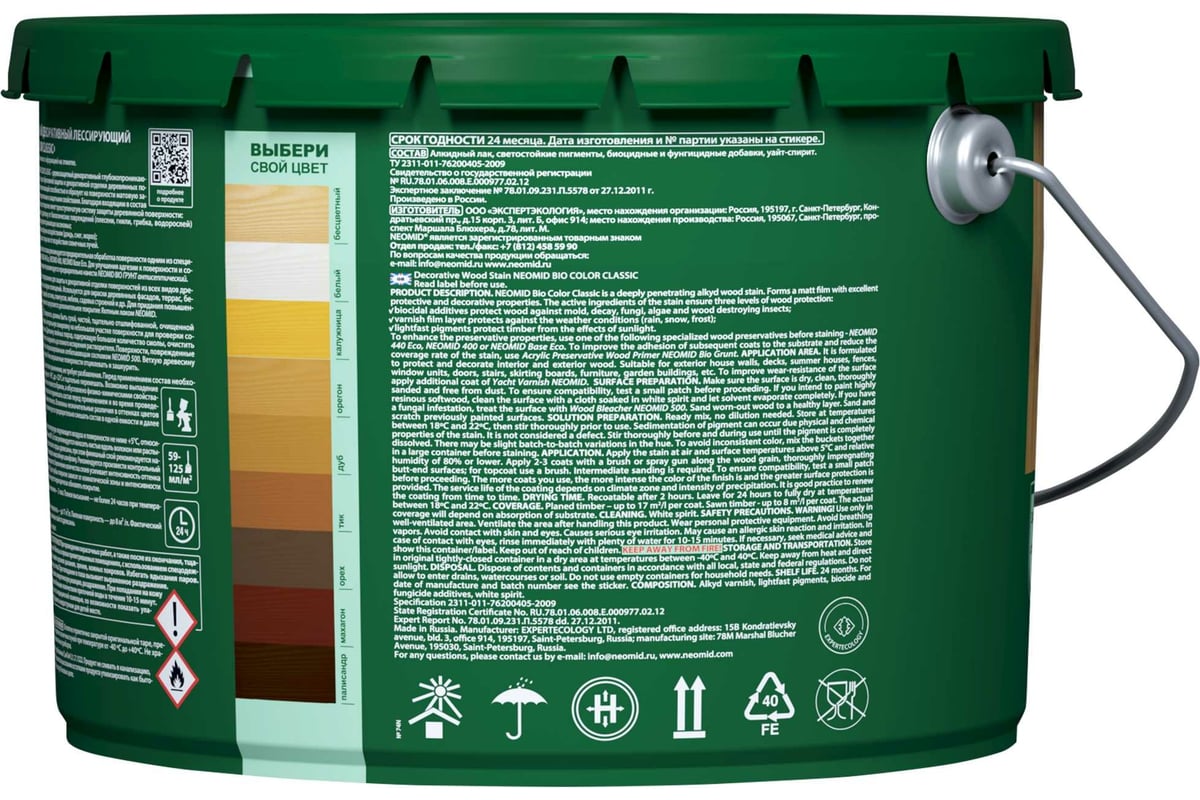 Пропитка NEOMID BIO COLOR CLASSIC орех, 9 л Н-CLASSIC-9/орех - выгодная ...