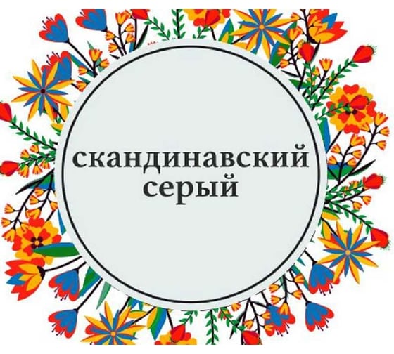 Интерьерная краска Paritet 250 мл скандинавский серый PDRMC-17s