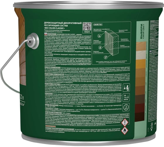 Пропитка NEOMID BIO COLOR CLASSIC палисандр, 2,7 л Н-CLASSIC-2,7/палис