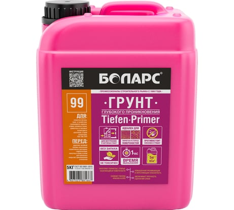 Грунт БОЛАРС Tiefen Primer 99 глубокого проникновения, 5 кг 00000042434