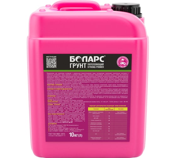 Укрепляющий грунт БОЛАРС Strong Primer 77 10 кг 00000042441