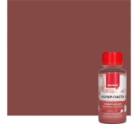 Колер-паста универсальная NEOMID Палитра №1 (08 красно-коричневый) 100 мл Н-КолПаста-08-кр/кор