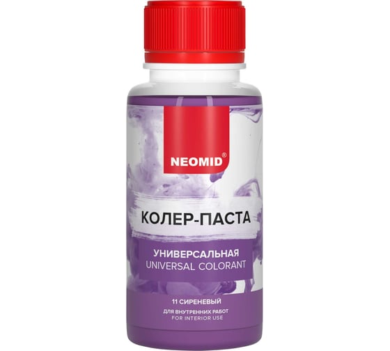 Колер-паста универсальная NEOMID Палитра №1 (11 сиреневый) 100 мл Н-КолПаста-11-сир