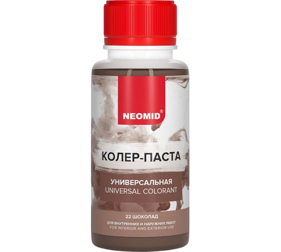 Колер-паста универсальная NEOMID Палитра №1 (22 шоколад) 100 мл Н-КолПаста-22-шок