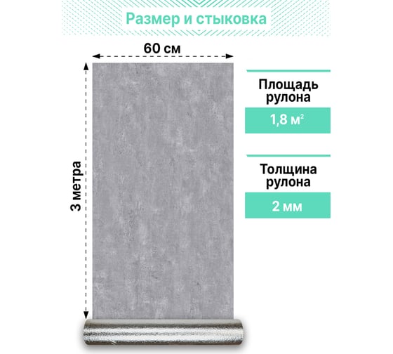 Самоклеящаяся интерьерная панель пвх Центурион 3000x600x2 мм бетон матовый 81638