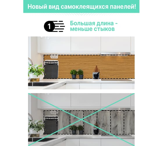 Самоклеящаяся интерьерная панель пвх Центурион 3000x600x2 мм вишня 81644