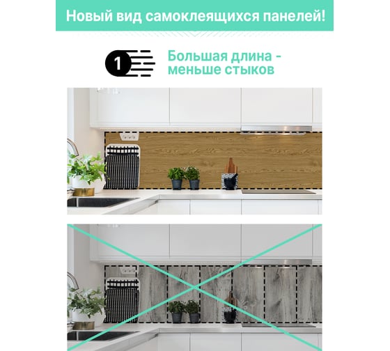 Самоклеящаяся интерьерная панель пвх Центурион 3000x600x2 мм дуб карамель 81646