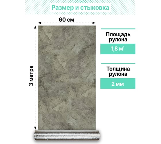 Самоклеящаяся интерьерная панель ПВХ Центурион 3000x600x2 мм яшма оливковая матовый  81641