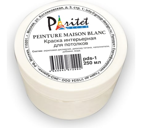 Интерьерная краска для потолков Paritet peinture maison blanc 250 мл PDS-1