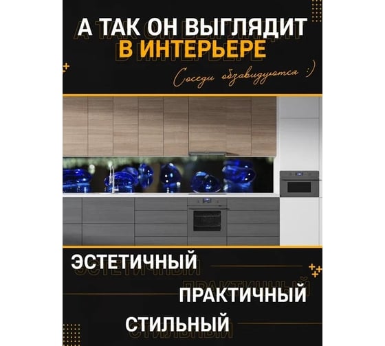 Панель для кухонного фартука ФАРТУКОФФ глянцевая "ФФ - 41", 2000x600x1,0 мм, Фотопечать 35010410402