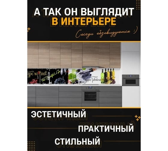 Панель для кухонного фартука ФАРТУКОФФ глянцевая "ФФ - 43", 2000x600x1,0 мм, Фотопечать 35010430402