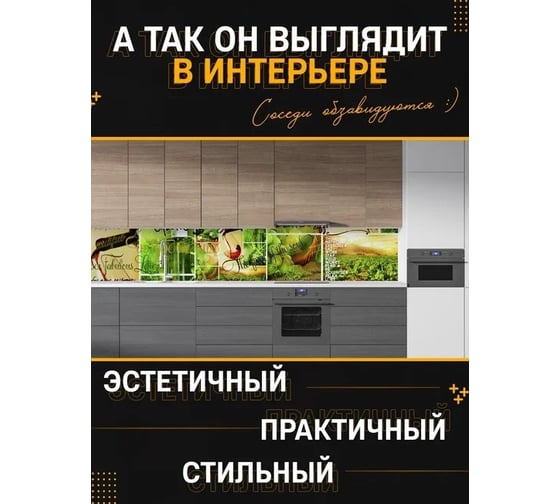 Панель для кухонного фартука ФАРТУКОФФ глянцевая "ФФ - 44", 2000x600x1,0 мм, Фотопечать 35010440402