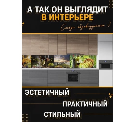 Панель для кухонного фартука ФАРТУКОФФ глянцевая "ФФ - 47", 2000x600x1,0 мм, Фотопечать 35010470402