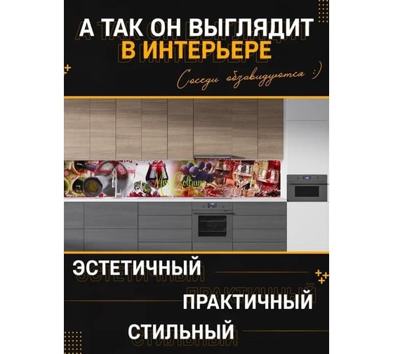 Панель для кухонного фартука ФАРТУКОФФ глянцевая "ФФ - 48", 2000x600x1,0 мм, Фотопечать 35010480402