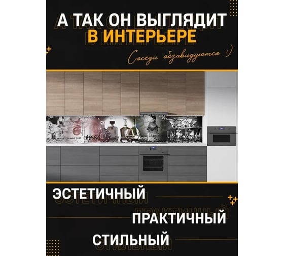 Панель для кухонного фартука ФАРТУКОФФ глянцевая "ФФ - 51", 2000x600x1,0 мм, Фотопечать 35010510402