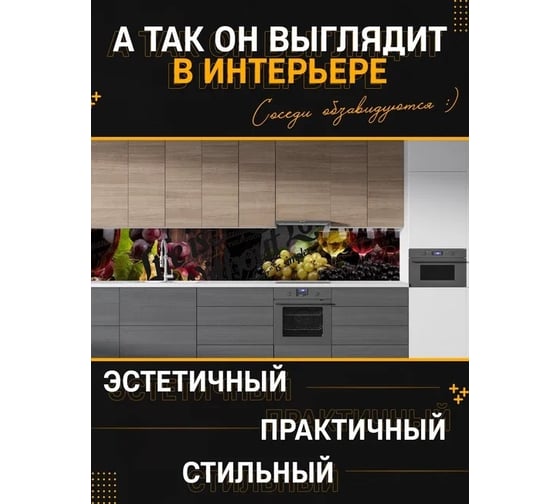 Панель для кухонного фартука ФАРТУКОФФ глянцевая "ФФ - 52", 2000x600x1,0 мм, Фотопечать 35010520402