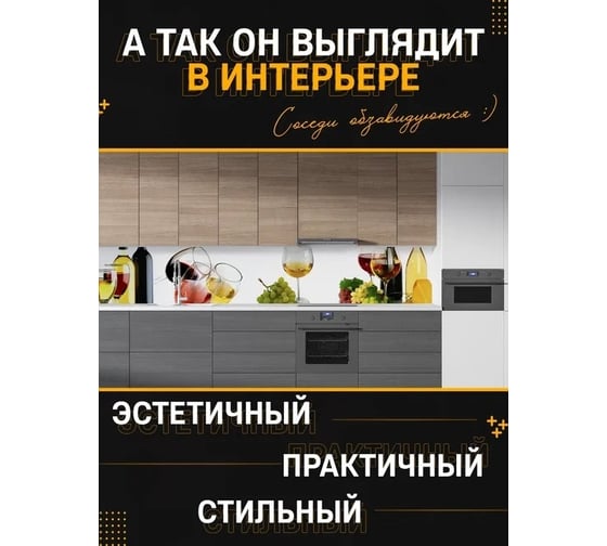 Панель для кухонного фартука ФАРТУКОФФ глянцевая "ФФ - 55", 2000x600x1,0 мм, Фотопечать 35010550402