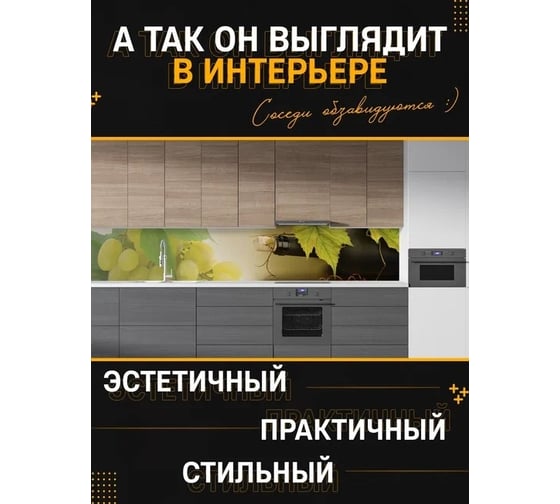 Панель для кухонного фартука ФАРТУКОФФ глянцевая "ФФ - 59", 2000x600x1,0 мм, Фотопечать 35010590402