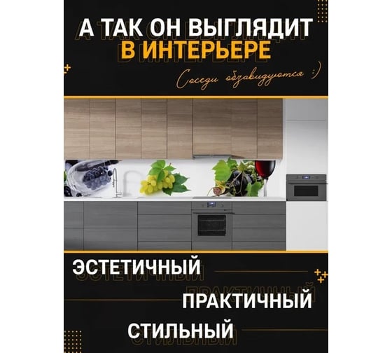 Панель для кухонного фартука ФАРТУКОФФ глянцевая "ФФ - 54", 2000x600x1,0 мм, Фотопечать 35010540402