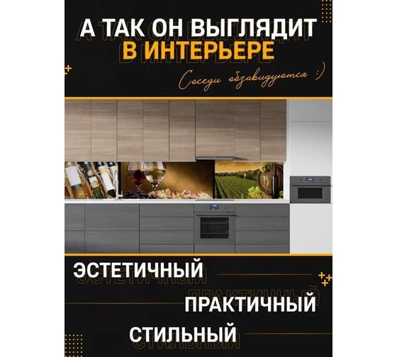 Панель для кухонного фартука ФАРТУКОФФ глянцевая "ФФ - 63", 2000x600x1,0 мм, Фотопечать 35010630402