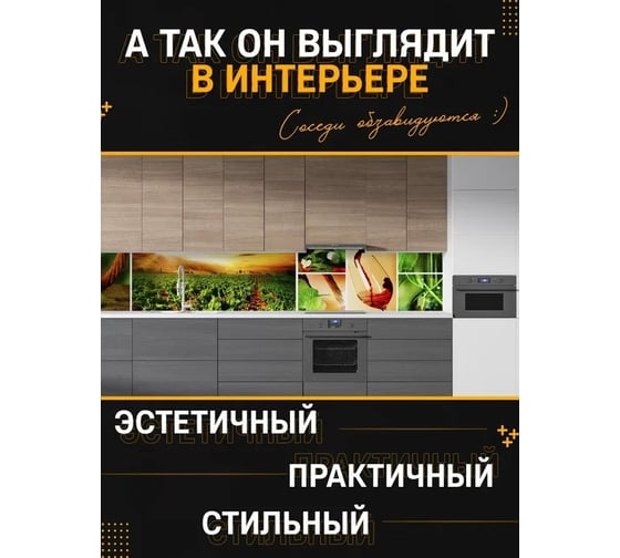 Панель для кухонного фартука ФАРТУКОФФ глянцевая "ФФ - 65", 2000x600x1,0 мм, Фотопечать 35010650402