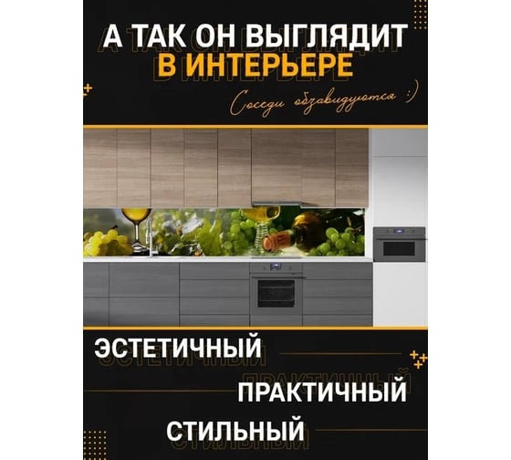 Панель для кухонного фартука ФАРТУКОФФ глянцевая "ФФ - 66", 2000x600x1,0 мм, Фотопечать 35010660402